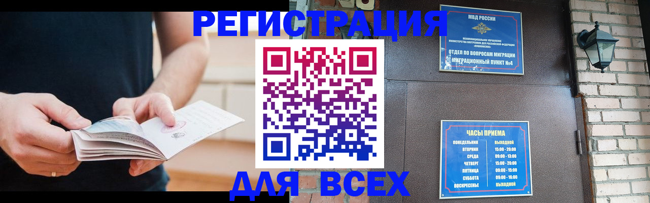 временная регистрация адрес в Щёлкино