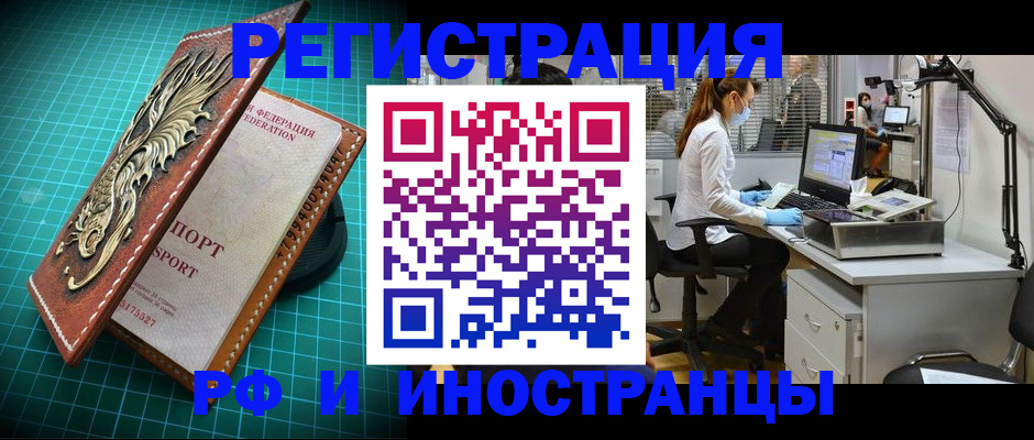 временная регистрация в квартире в Щёлкино