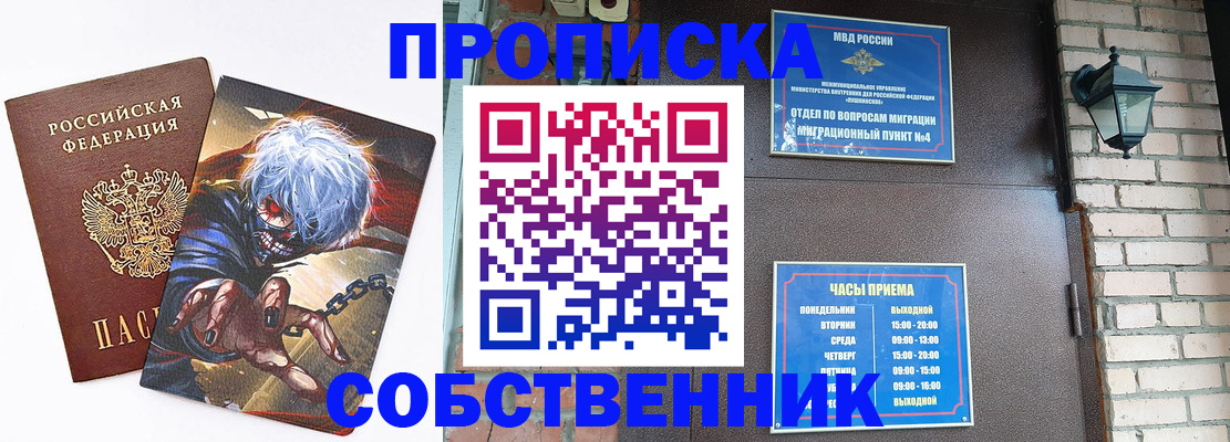 регистрация для дет. сада в Щёлкино