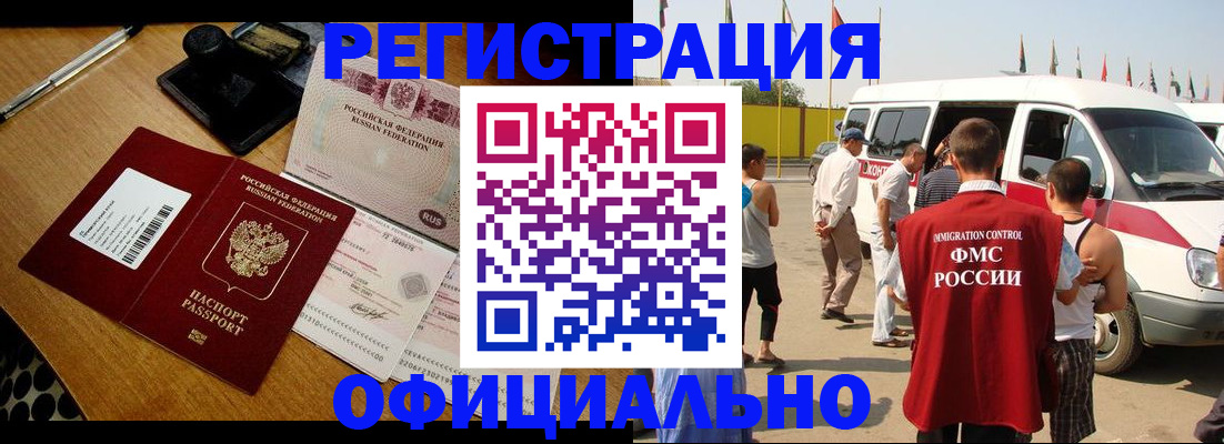 прописка законно в Щёлкино