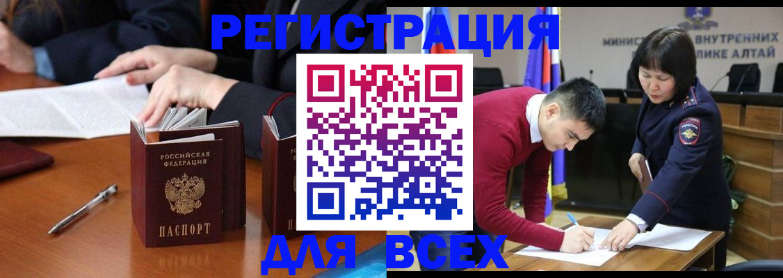 временная регистрация надежно в Щёлкино