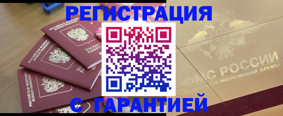 пропишу в квартире в Щёлкино