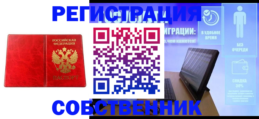 регистрация для дет. сада в Щёлкино