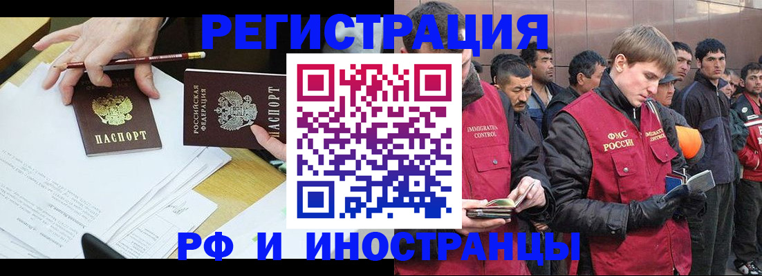 прописка регистрация в Щёлкино